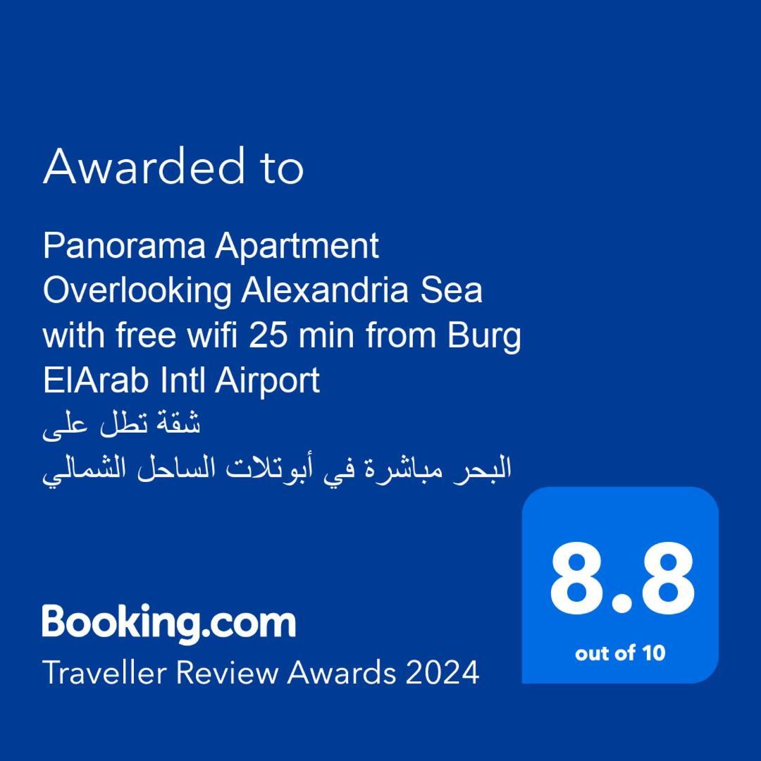 Panorama Apartment With A Charming Sea View Near Alexandria And Burg Elarab Intl Airport With Free Wifi شقة باطلالة ساحرة على البحر اول الساحل الشمالي Extérieur photo